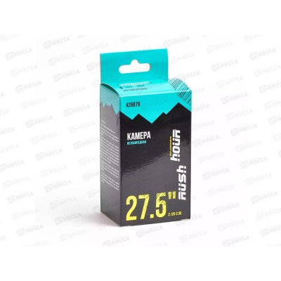 Камера д/велосипеда 27,5&quotх2.125/2.35 A/V 48мм RUSH HOUR 426879   гб