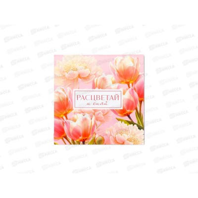 Блокнот 16л &quotРасцветай и сияй&quot 10*10см 10883947