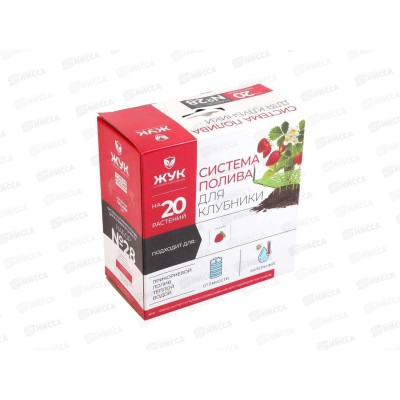 Полив Жук для клубники 20 растений от емкости №28