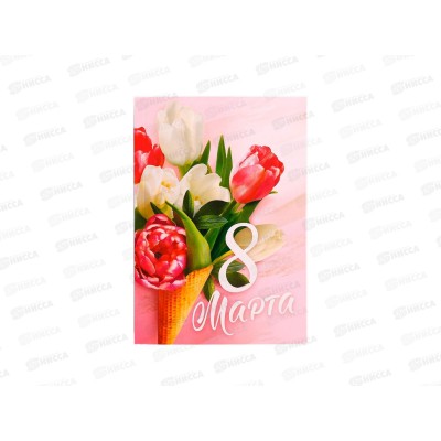 Ежедневник 80л "Самой прекрасной 8 марта" А5 3944834 Ежедневник 80л "Самой прекрасной 8 марта" А5 3944834