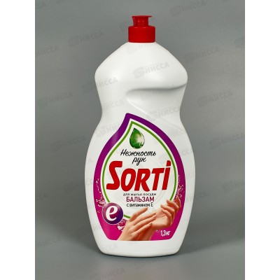 СОРТИ для посуды БАЛЬЗАМ с Витамином Е 1300мл *9  /1825-3