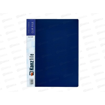 Папка с зажим. Kanzfile А4 0.7м синий 07Z-K/KL*6