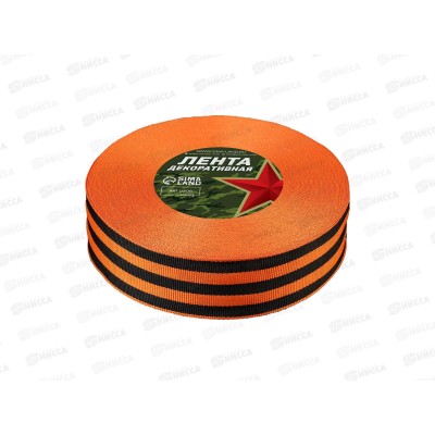 Лента репсовая георгиевский 35мм 23м 9163981