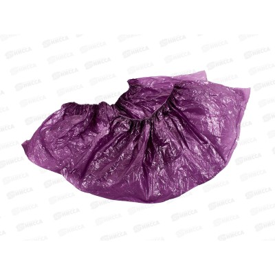 Бахилы медицинские одноразовые ПНД фиолет 2,2гр №50 *3500