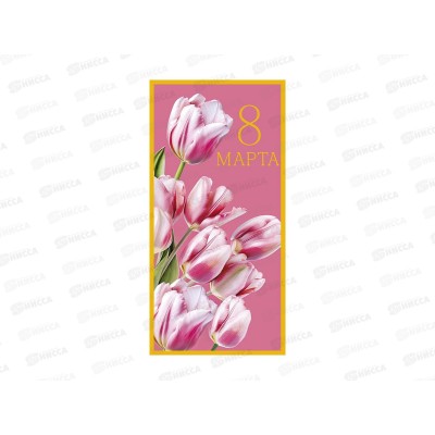 Конверт АД 8 Марта 0321.292