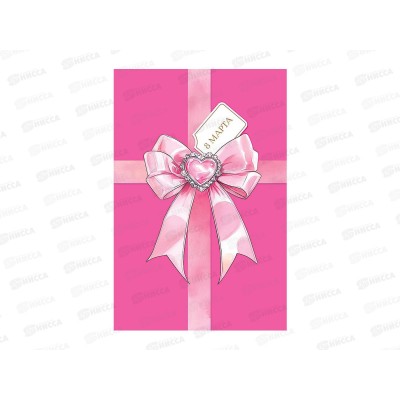 Открытка 121*183 8 Марта 0820.442