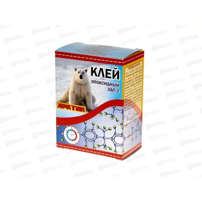 Клей эпоксидный ЭДП-2 Арктик   50г (пенал)  *114