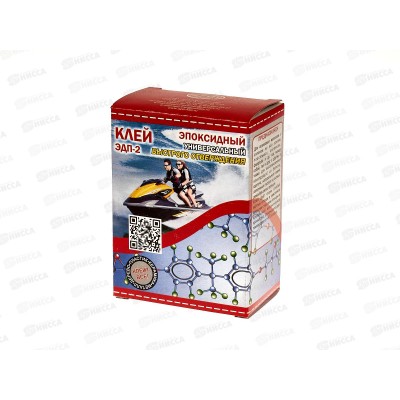 Клей эпоксидный ЭДП-2 быстрого отверждения   50г  *114