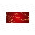 Конверт для денег КП С днем рождения, премиум, 9813 *10