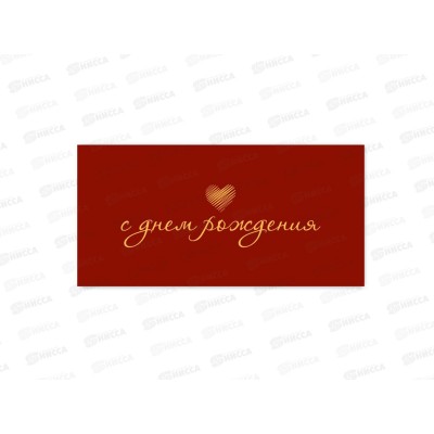 Конверт для денег КП С днем рождения, премиум, 9814 *10