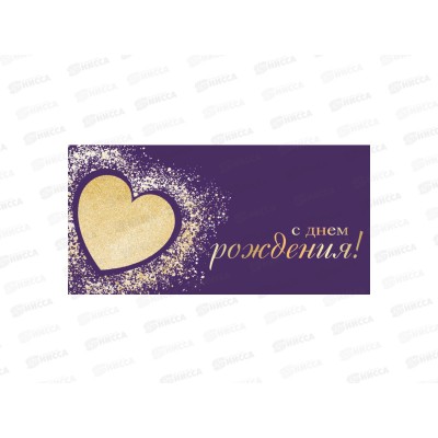Конверт для денег КП С днем рождения, премиум, 9871 *10