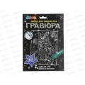 Гравюра 18х24см серебро Сова, SCR-118498, 386892