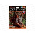 Скретчинг гравюра 18*24см Тигр, SCRETCH-111539, 382058
