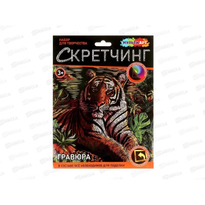 Скретчинг гравюра 18*24см Тигр, SCRETCH-111539, 382058 Скретчинг гравюра 18*24см Тигр, SCRETCH-111539, 382058