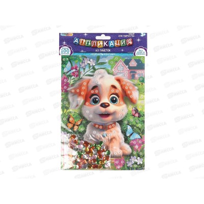 Аппликация из пайеток 17*23см Щенок и бабочки, SEQPACK-112298