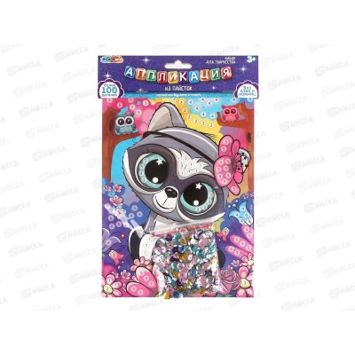 Аппликация из пайеток 17*23см Енот, SEQPACK-112283