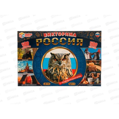 Викторина 74471 &quotУмные игры&quot 500 вопросов Россия в/к *20