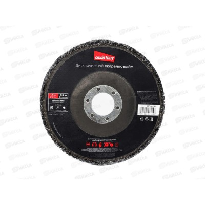 Круг зачистной коралловый 125мм Smarbuy