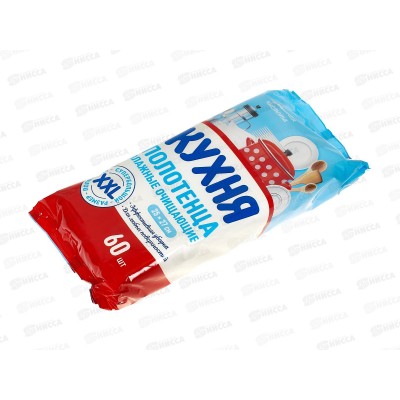 Кухня Влажные полотенца  универсал хоз очищающие №60 XXL 81274