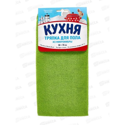 Кухня Микрофибра тряпка для пола 50*70 80*20 №1 81279 *24