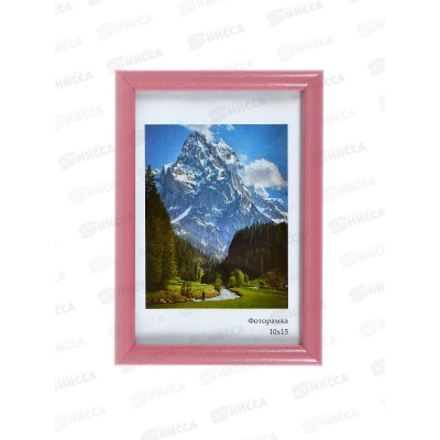 Фоторамка пл. Радуга 10*15 Радуга,розовый*13