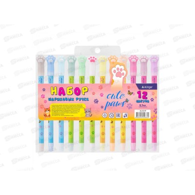 Ручки шар. Alingar 12цв,Лапки.,AL12419*12