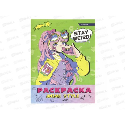 Раскраска  Alingar А4 8л Аниме  AL11588 *100