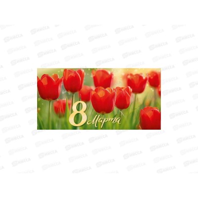 Конверт для денег ИП &quot8 Марта&quot 30001707 *10
