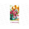 Конверт для денег МП С Юбилеем!, 70001074 *10