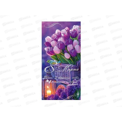 Конверт для денег ПР С 8 Марта. Вдохновения и изобилия..., 50002221 *10