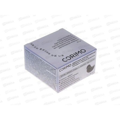 Corimo Лифтинг-разглаживание гидрогелевые с пепт и морс мин 80шт 114г Corimo Лифтинг-разглаживание гидрогелевые с пепт и морс мин 80шт 114г