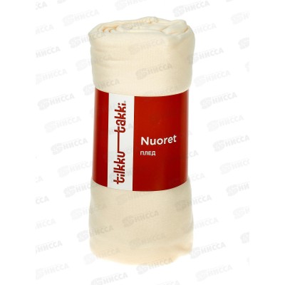 Плед флисовый 100% П/Э 150*180 Nuoret кремовый Tilkku Takki