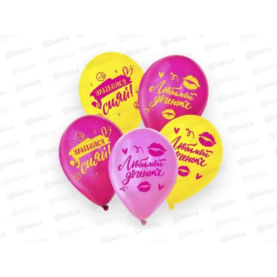 Шары 12&quot &quotЛюбимой доченьки&quot 5шт 9559659