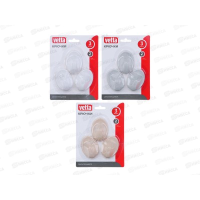 Крючки самоклеящиеся 3шт, 3цвета, VETTA 440-022   г