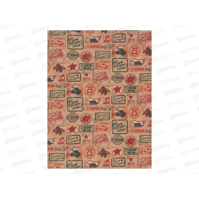 Бумага упаковочная крафт &quotПочта&quot, 50*70см 10070682