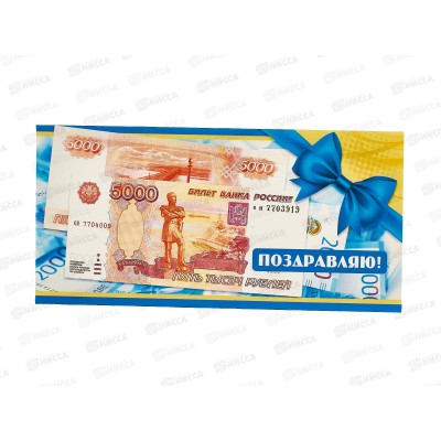 Конверт д/денег ПГС 16,5*8см Деньги! *10