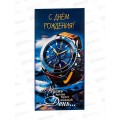 Конверт д/денег ПГС 16,5*8см Мужской *10 Конверт д/денег ПГС 16,5*8см Мужской *10
