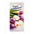 Конверт д/денег ПГС 16,5*8см Тюльпаны *10