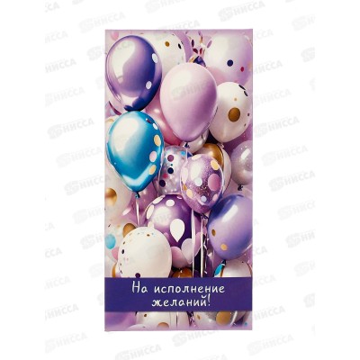 Конверт д/денег ПГС 16,5*8см Шары *10