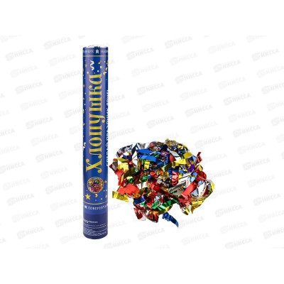 Хлопушка пневматическая Ассорти (фольг) и серпантин 40см Х-2889 *12