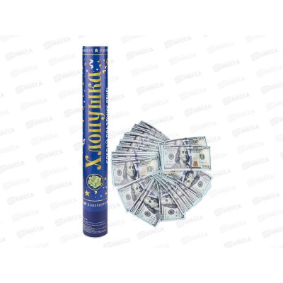 Хлопушка пневматическая Доллары 40см Х-2890 *12