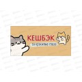 Конверт АД Кешбэк за красивые глазки 0322.090 Конверт АД Кешбэк за красивые глазки 0322.090