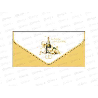 Конверт АД 1216.324 С Днем Свадьбы