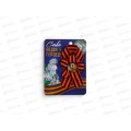 Лента &quotСлава подвигу героев&quot с цветком 10,5*14см 10744966
