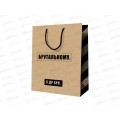 Пакет подарочный 18*23*10см MESHU &quotБрутальному&quot,крафт MS_52237 *12