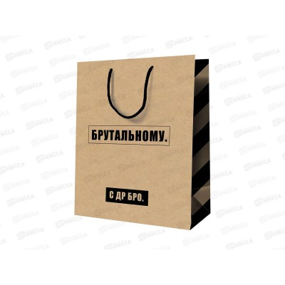 Пакет подарочный 18*23*10см MESHU &quotБрутальному&quot,крафт MS_52237 *12