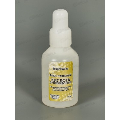 Кислота Флюс ортофосфорная фл. 50мл пластик    ш