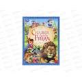 Книга 09634-4 Умка: Сказки братьев Гримм. Мир волшебства, 96стр.*12