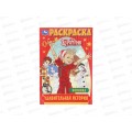 Раскраска "УМКА" 11090-3, Буратино, 145х210мм 16стр. *50 Раскраска "УМКА" 11090-3, Буратино, 145х210мм 16стр. *50