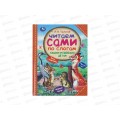 Книга 09754-9 Умка: Сказки и рассказы детям. Толстой Л.Н. Читаем сами по слогам, 64стр.*14 Книга 09754-9 Умка: Сказки и рассказы детям. Толстой Л.Н. Читаем сами по слогам, 64стр.*14